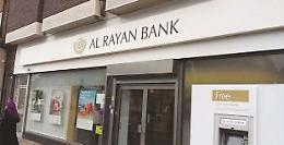 Rayan Bank di Londra, linea dura del governo inglese